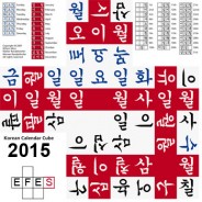 CALENDRIER PROVISOIRE 2018-2019